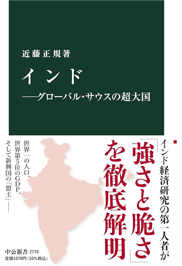 インド史 南アジアの歴史と文化 (角川ソフィア文庫) | 辛島 昇 |本